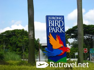 Парк птиц Джуронг